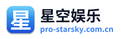 星空娱乐 Logo